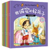 【开心图书】小兔托尼故事绘本首辑--8册 商品缩略图3