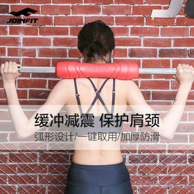 保护肩颈 JOINFIT杠铃护肩