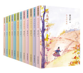 《语文第二课堂》1-6年级全集：新部编小学语文教材主编曹文轩选编