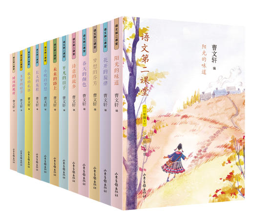 《语文第二课堂》1-6年级全集：新部编小学语文教材主编曹文轩选编 商品图0