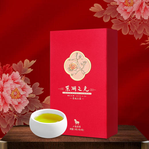 八马茶业｜东湖之光品鉴版·恩施玉露绿茶茶叶 24g/盒 商品图0