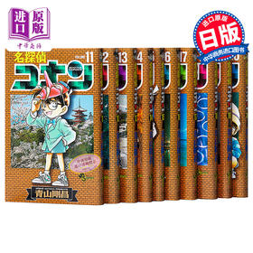 【中商原版】名探偵柯南 11-20卷漫画套装 日文原版 名探偵コナン 11-20 青山刚昌