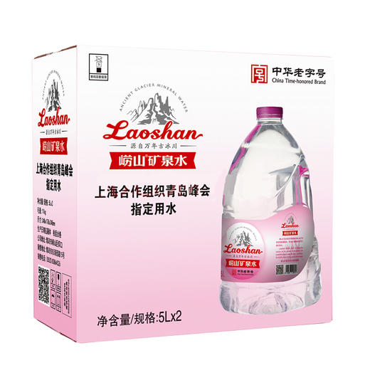 崂矿崂矿珍品矿泉水5l2桶