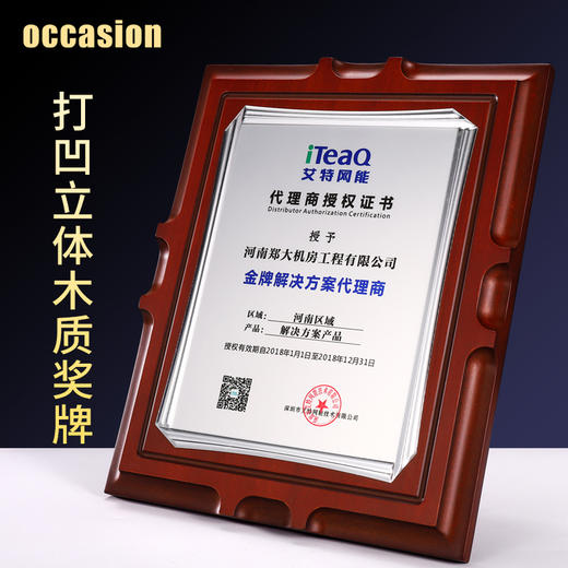 奖牌定制定做金属授权牌加盟商木托牌匾铜牌高档聘书荣誉证书制作 商品图0