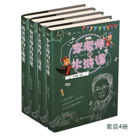 领读经典系列(4册)