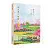 《语文第二课堂》1-6年级全集：新部编小学语文教材主编曹文轩选编 商品缩略图12