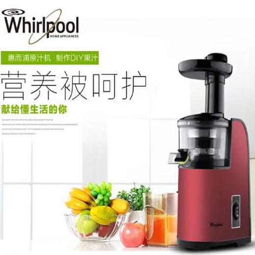 惠而浦Whirlpool  原汁机 超静音  硅胶塞 榨汁快  0.5L容量  150W  WJU-JM121J  红色 商品图1
