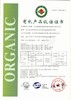 有机香菇干100g（中国有机认证） 商品缩略图3