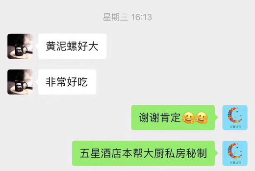 （现货）秘制超大醉黄泥螺——选用大泥螺，螺肉丰满，口感带甜味，很好吃，泥沙也很干净哦 商品图7