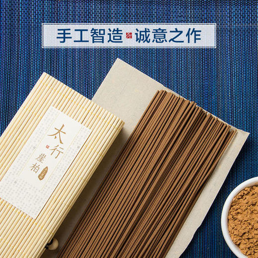 手工线香：清心玉檀、圣心妙檀、善哉藏香、太行崖柏、柠檬香茅、汉方养生 商品图2