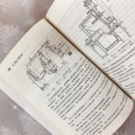 化工基础（第五版） 商品图4