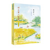 《语文第二课堂·秋日的私语》五年级下：新部编小学语文教材主编曹文轩选编 商品缩略图0