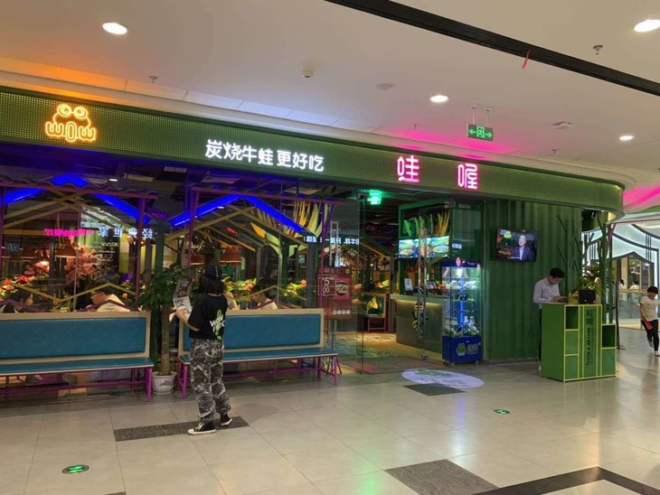 【青山湖万达】风靡全国的潮牌牛蛙餐厅蛙喔霸气登场,超值套餐仅需79.