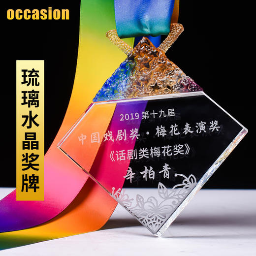 琉璃水晶挂牌定制定做艺术体育运动会马拉松比赛荣誉儿童奖牌制作 商品图0