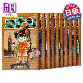 【中商原版】名探偵柯南 1-10卷漫画套装 日文原版 名探偵コナン 1-10 青山刚昌