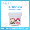 日本To-Plan儿童护肤霜/面霜110g &30g（021401）（021388） 商品缩略图0