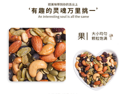 如水每日坚果33g*4包 商品图2