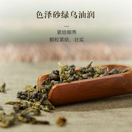 华祥苑 钓鱼台 醇天然铁观音清香型 礼盒装250g升级版 商品图3