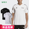 adidas阿迪达斯男子运动短袖比赛训练T恤EH5763 商品缩略图0