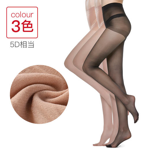 【三双装】分段加压紧致美腿 天鹅绒 春夏薄款丝袜FP8813P 商品图1
