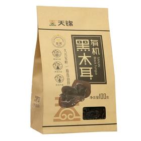 有机黑木耳干货木耳100g/袋（中国有机认证）