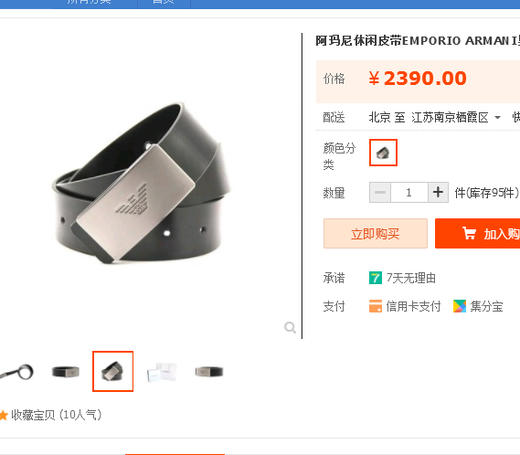 男士礼物！阿玛尼皮带礼盒配手提袋 商品图3