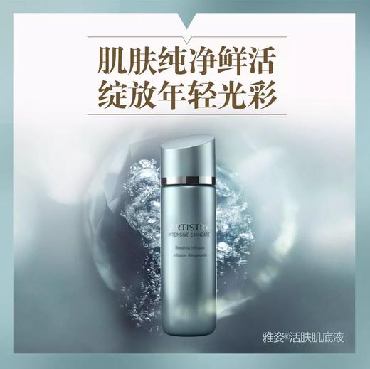 雅姿活肤肌底液/150毫升/排浊清肌/氧活肌底/提升吸收/绽放年轻光彩 商品图9