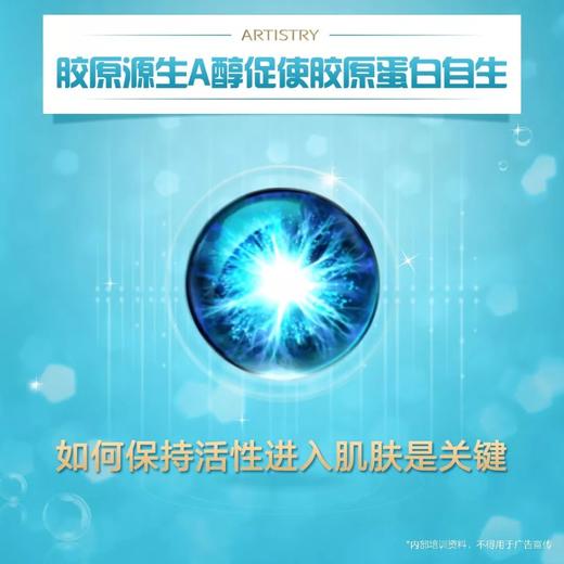 雅姿抚痕紧致精华乳/提升胶原蛋白活性/促进胶原蛋白自生.合成.塑紧/每天照镜子都在变年轻 商品图12
