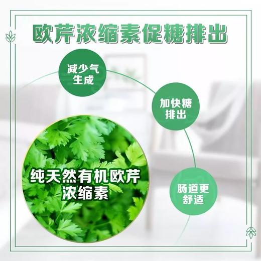 纽崔莱无醣易/成分与作用获得多国权威认可，双重挡糖，减少糖分吸收。在进食高淀粉食物之前食用每次三片 商品图3