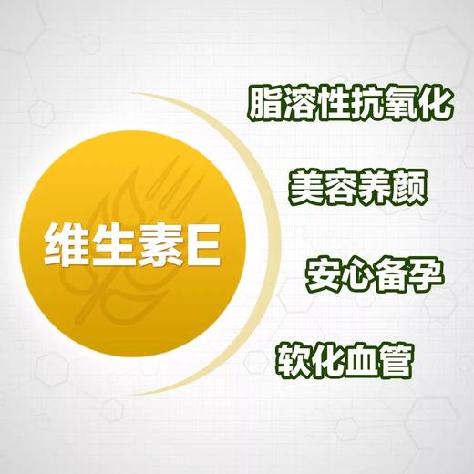 纽崔莱小麦胚芽油营养胶囊（维生素E）/每粒18毫克VE/每日1粒/保质期36个月 商品图10