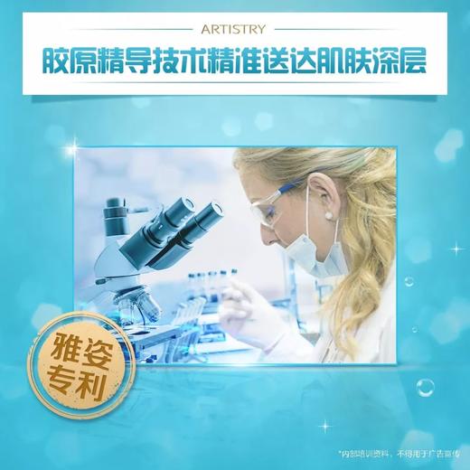 雅姿抚痕紧致精华乳/提升胶原蛋白活性/促进胶原蛋白自生.合成.塑紧/每天照镜子都在变年轻 商品图13