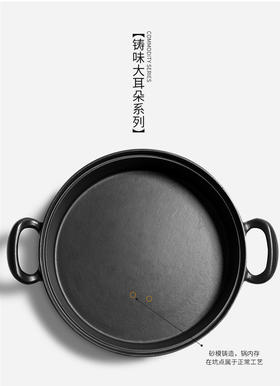 铸味 | 30CM大耳朵平底双耳铸铁锅 珐琅蜂巢蓄能 老式多功能生铁锅