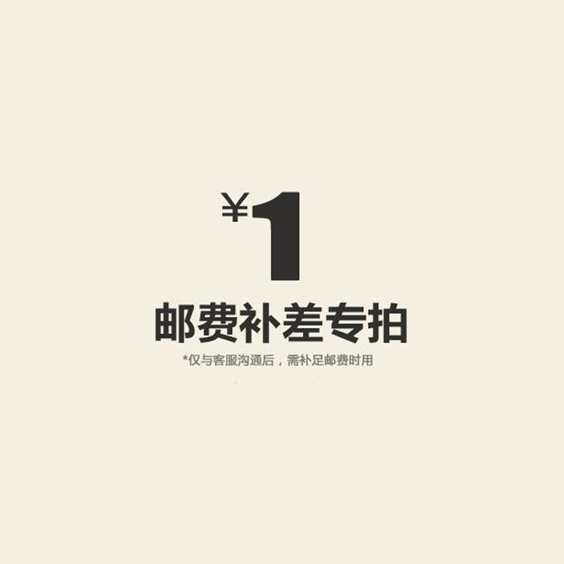 其他费用 补差价链接