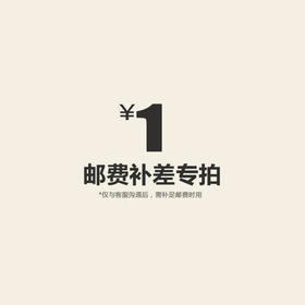 其他费用 补差价链接