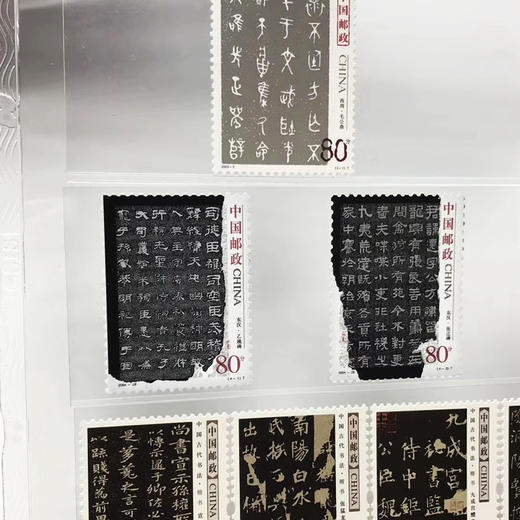 【邮票】中国书法（篆隶行草楷）邮票大全套评级封装版 商品图5