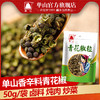 云南单山青花椒粒50g腌肉煲汤炖肉过桥米线凉拌菜厨房调味卤料 商品缩略图2