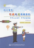 中小学生交通安全教育读本-开开心心出行  平平安安回家 适用年级 小学4~6年级小学生用书 商品缩略图1