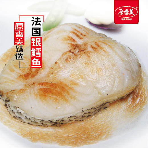 原香美法国银鳕鱼【500克】 商品图1