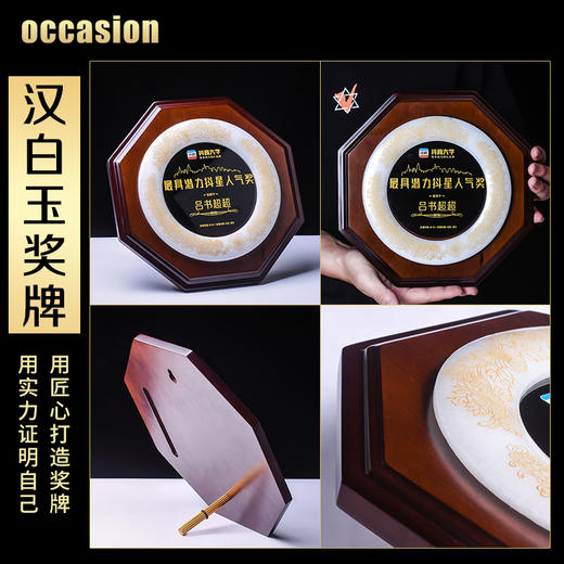 仿玉高档创意木质奖牌定制定做荣誉证书牌匾加盟代理授权牌定制 商品图1