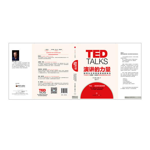 【樊登推荐】TED ：演讲的力量-如何让公众表达变成影响力 中信出版社图书 正版书籍 商品图2