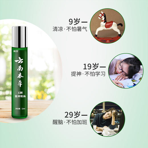 开车疲一秒，危险近一步！【防瞌睡清凉油】提神醒脑，全天护航！还是助力高考冲刺的小帮手。ry 商品图1