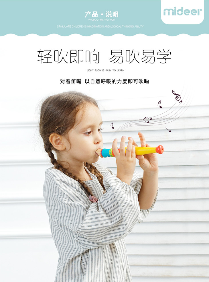 mideer弥鹿幼儿园宝宝竖笛吹奏乐器儿童初学入门笛子音乐玩具木质竖笛