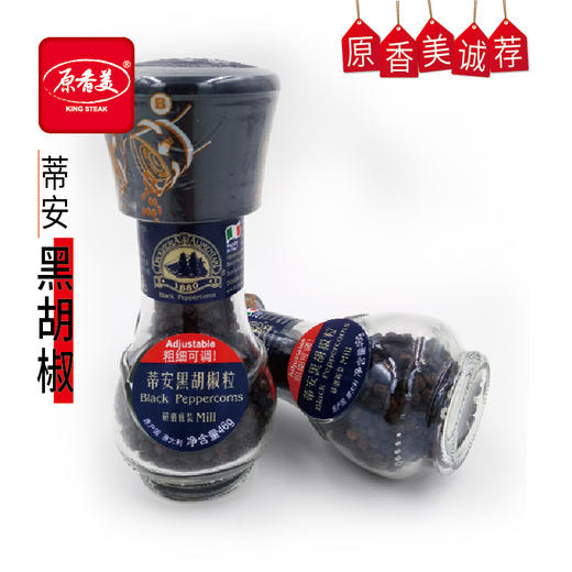 蒂安意大利黑胡椒 商品图2