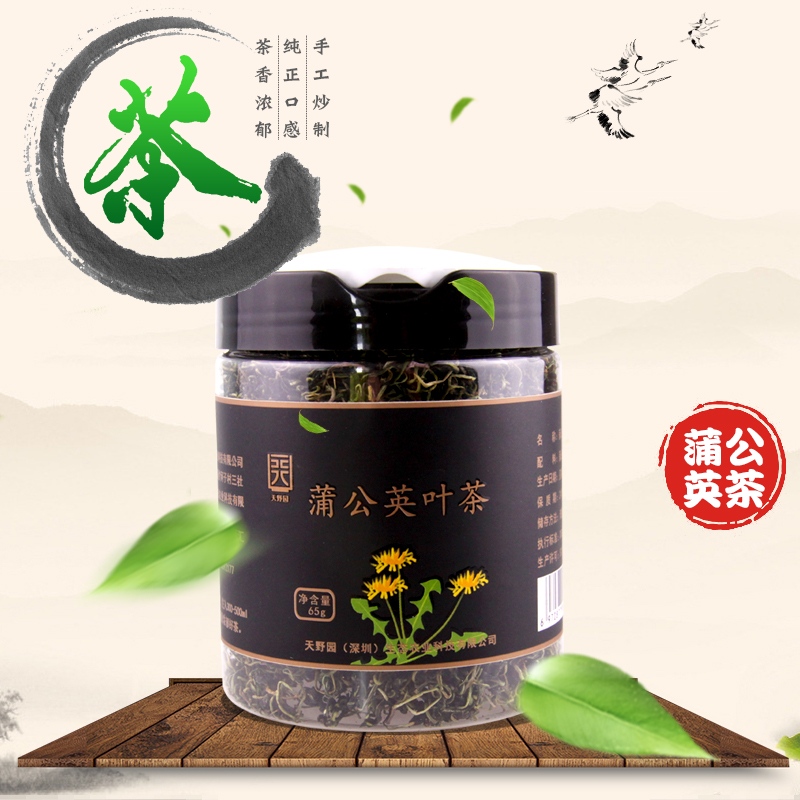 天野园·蒲公英叶茶  65g 长白山野生天然蒲公英 婆婆丁