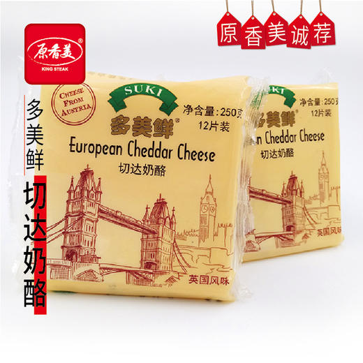 多美鲜切达奶酪（片装） 商品图2