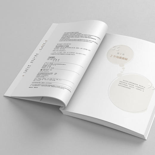 只需倾听：与所有人都能沟通的秘密 商品图3