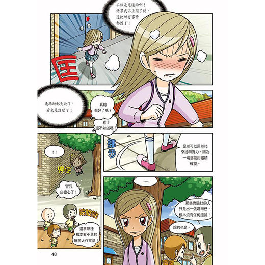 【中商原版】科学实验王14册 港台原版 儿童科普漫画 少儿科学知识 STEM百科 三采文化 小学初中科学知识 商品图4