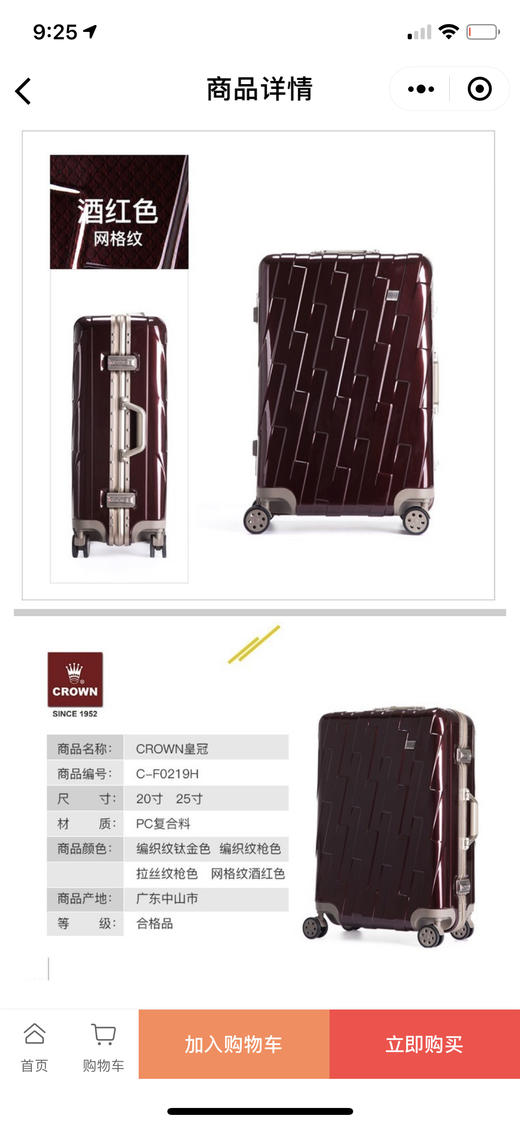 高颜值67年品牌皇冠CROWN 正品旅行箱 商品图5