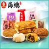 海鹏早餐大礼包丰镇特产软面饼焙子油旋组合 商品缩略图1