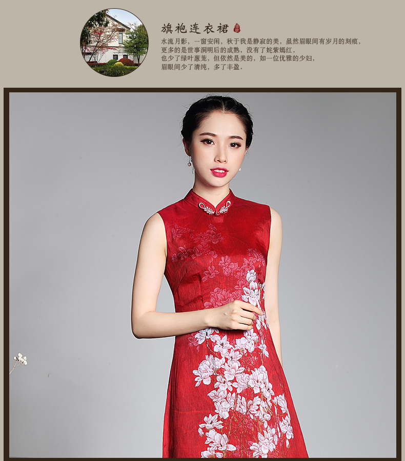 e1746 玺玥真丝麻旗袍